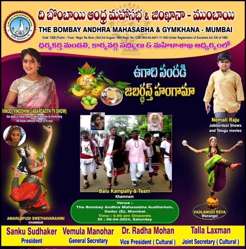 Welcome to - The Mumbai Andhra Mahasabha & Gymkhana - Registered Public